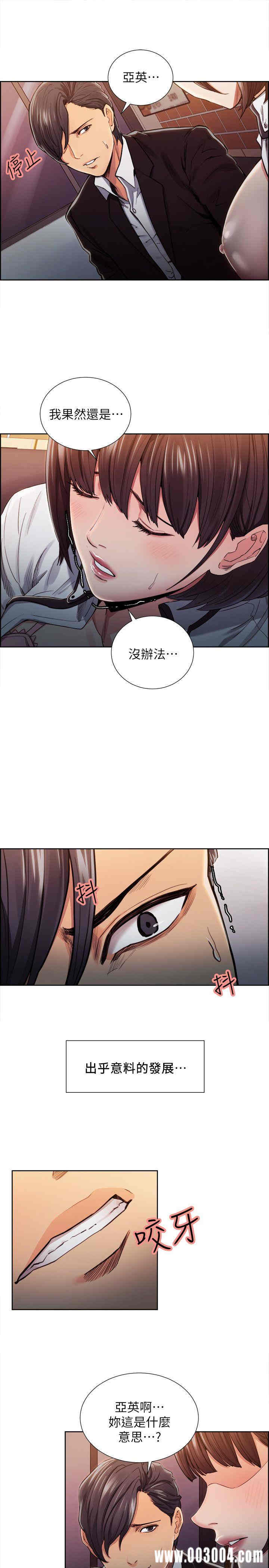 韩国漫画夺爱的滋味韩漫_夺爱的滋味-第8话在线免费阅读-韩国漫画-第4张图片