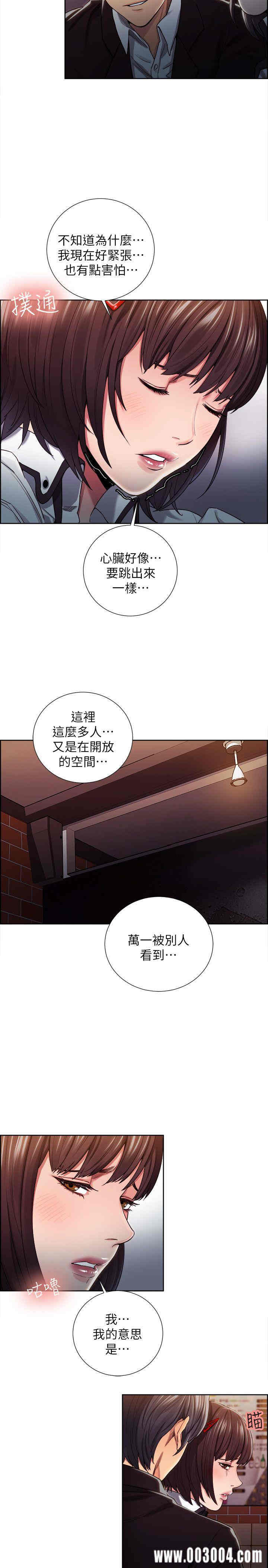 韩国漫画夺爱的滋味韩漫_夺爱的滋味-第8话在线免费阅读-韩国漫画-第5张图片