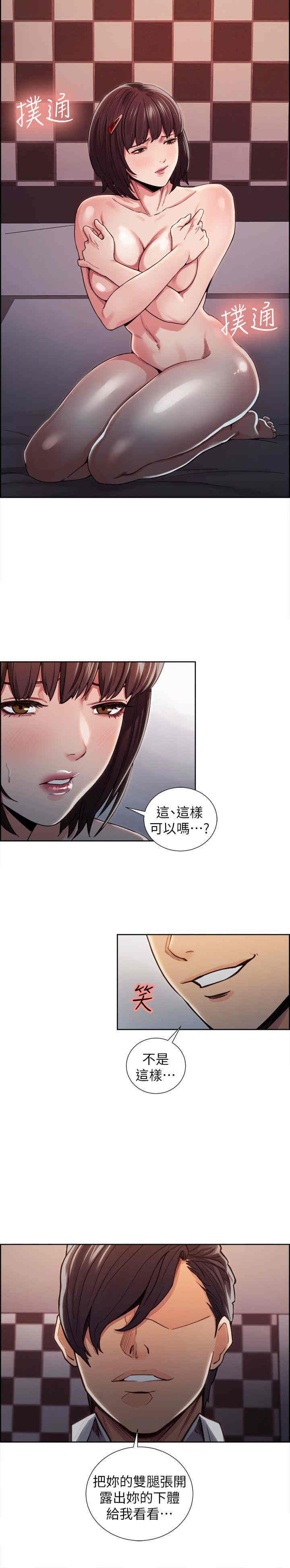 韩国漫画夺爱的滋味韩漫_夺爱的滋味-第8话在线免费阅读-韩国漫画-第22张图片