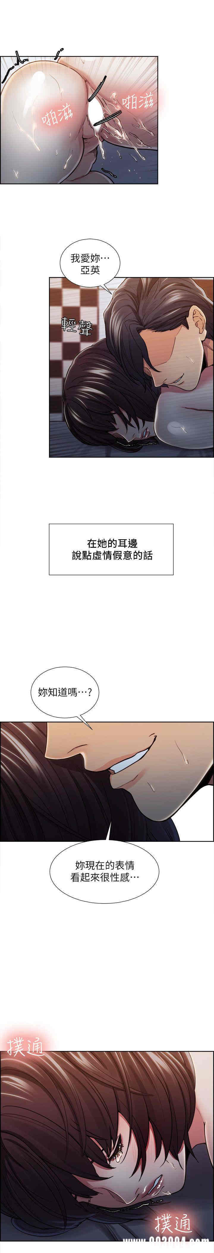 韩国漫画夺爱的滋味韩漫_夺爱的滋味-第10话在线免费阅读-韩国漫画-第9张图片