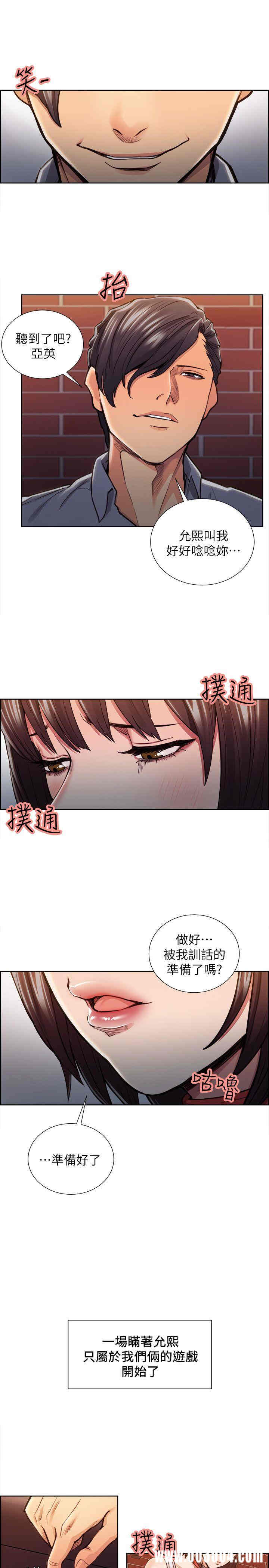 韩国漫画夺爱的滋味韩漫_夺爱的滋味-第11话在线免费阅读-韩国漫画-第9张图片