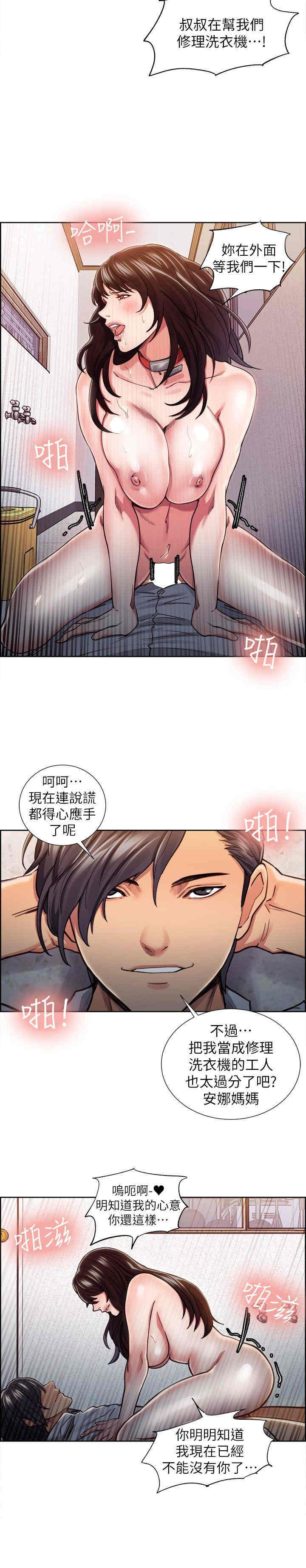 韩国漫画夺爱的滋味韩漫_夺爱的滋味-第11话在线免费阅读-韩国漫画-第19张图片