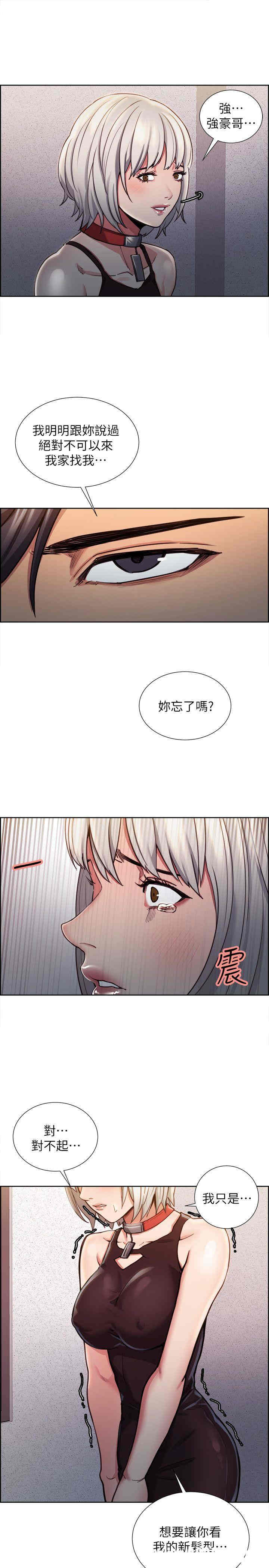 韩国漫画夺爱的滋味韩漫_夺爱的滋味-第11话在线免费阅读-韩国漫画-第25张图片