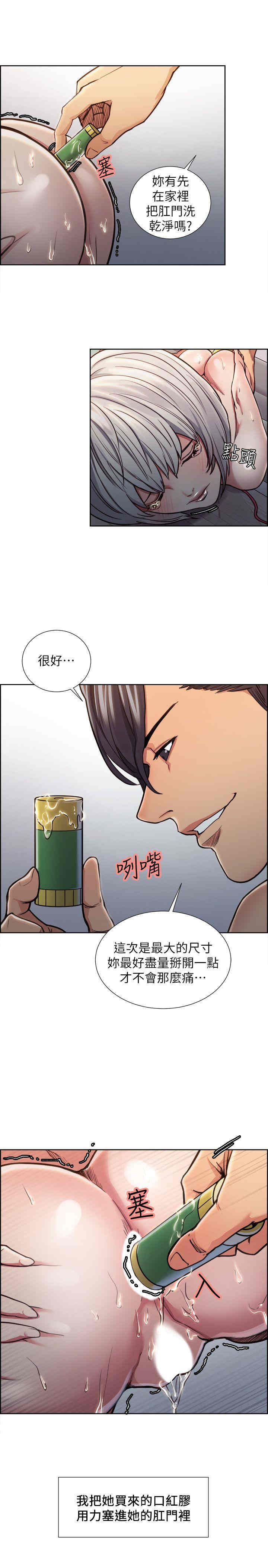 韩国漫画夺爱的滋味韩漫_夺爱的滋味-第12话在线免费阅读-韩国漫画-第11张图片