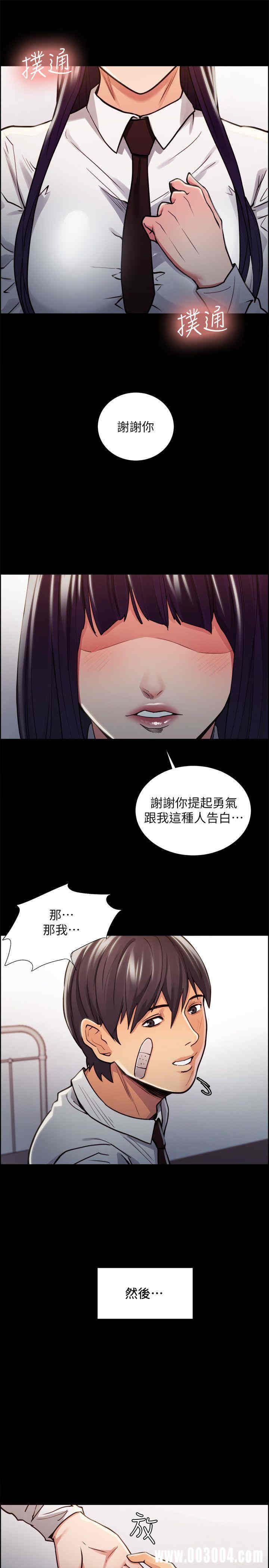 韩国漫画夺爱的滋味韩漫_夺爱的滋味-第15话在线免费阅读-韩国漫画-第7张图片