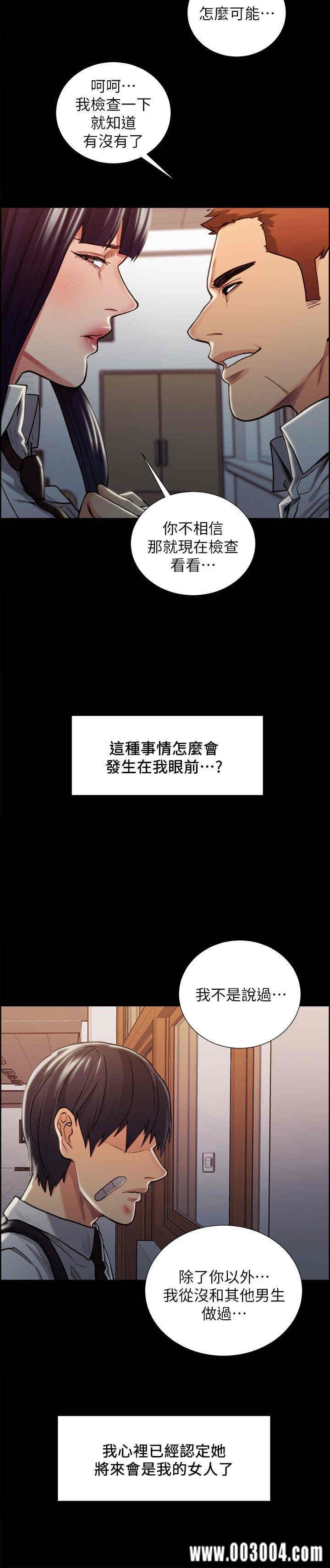 韩国漫画夺爱的滋味韩漫_夺爱的滋味-第16话在线免费阅读-韩国漫画-第4张图片