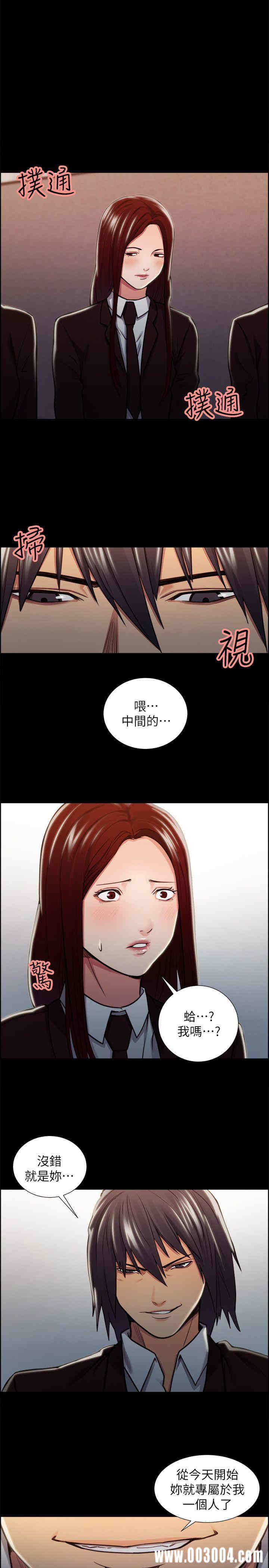 韩国漫画夺爱的滋味韩漫_夺爱的滋味-第16话在线免费阅读-韩国漫画-第23张图片