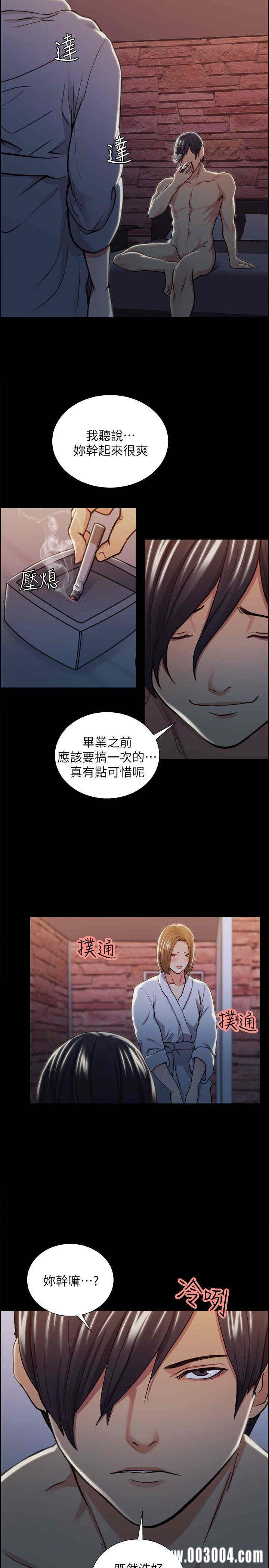 韩国漫画夺爱的滋味韩漫_夺爱的滋味-第16话在线免费阅读-韩国漫画-第30张图片