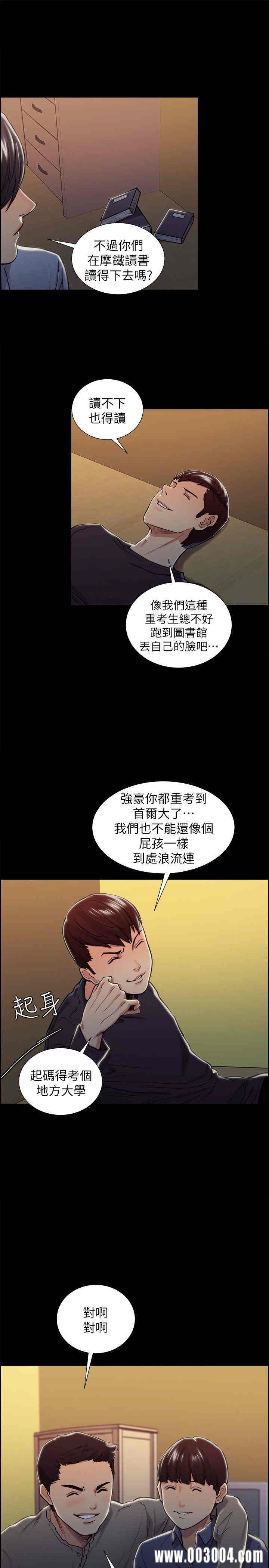 韩国漫画夺爱的滋味韩漫_夺爱的滋味-第17话在线免费阅读-韩国漫画-第15张图片