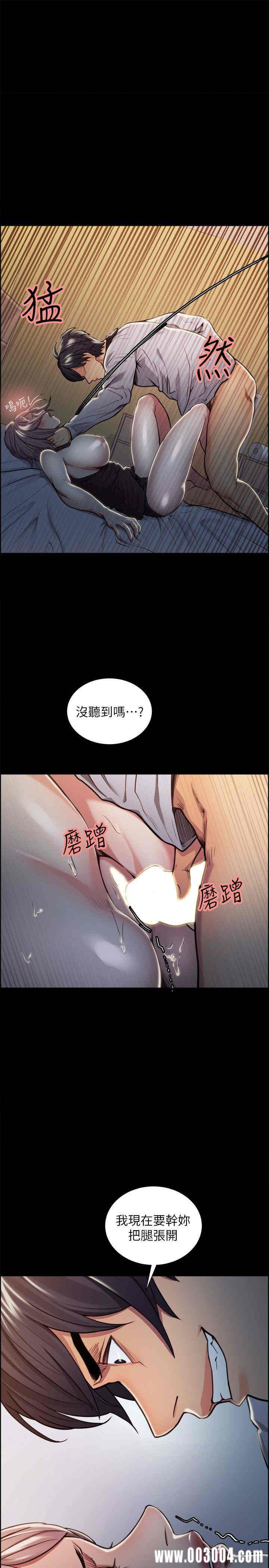 韩国漫画夺爱的滋味韩漫_夺爱的滋味-第19话在线免费阅读-韩国漫画-第1张图片