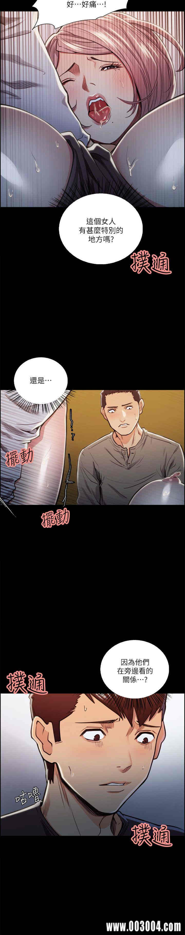 韩国漫画夺爱的滋味韩漫_夺爱的滋味-第19话在线免费阅读-韩国漫画-第8张图片