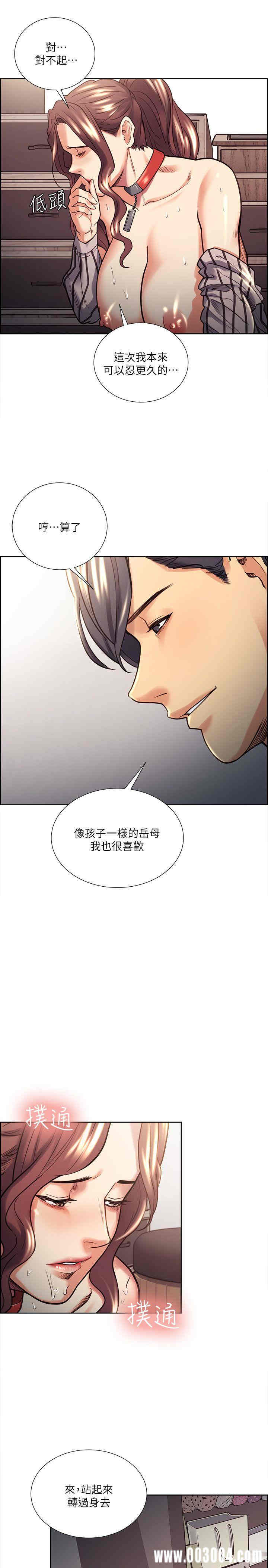 韩国漫画夺爱的滋味韩漫_夺爱的滋味-第21话在线免费阅读-韩国漫画-第7张图片