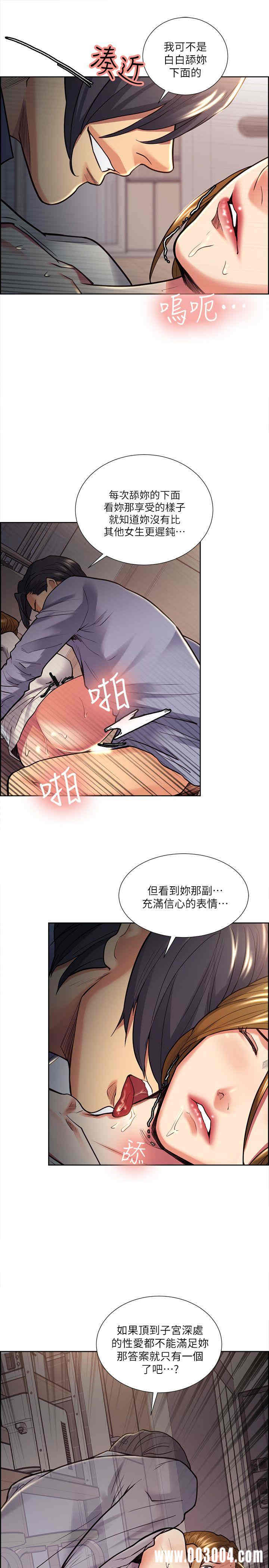 韩国漫画夺爱的滋味韩漫_夺爱的滋味-第25话在线免费阅读-韩国漫画-第8张图片