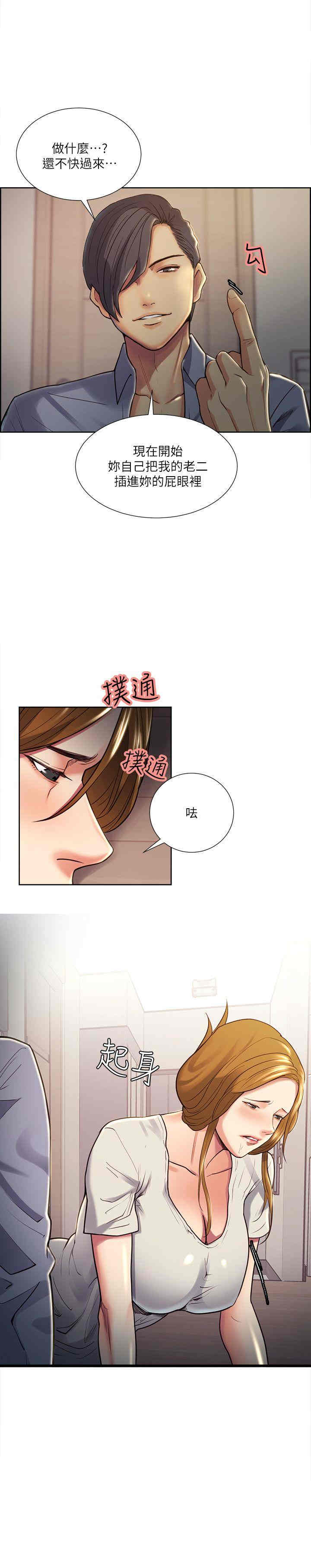 韩国漫画夺爱的滋味韩漫_夺爱的滋味-第25话在线免费阅读-韩国漫画-第11张图片