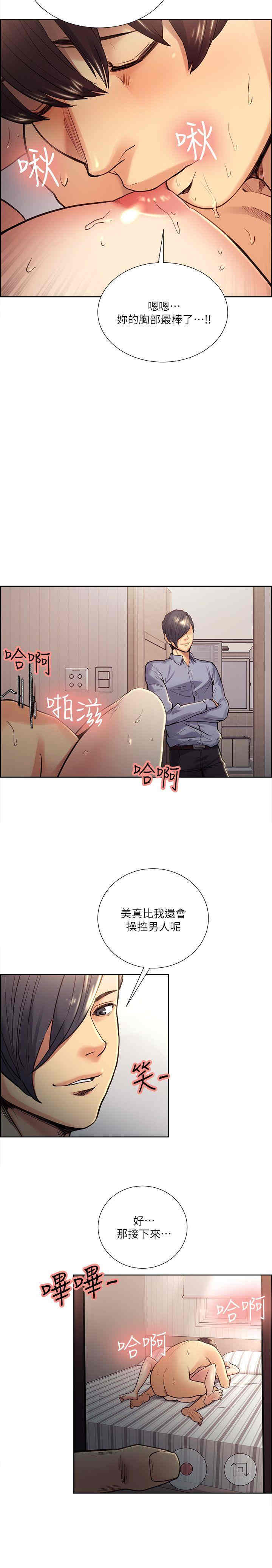 韩国漫画夺爱的滋味韩漫_夺爱的滋味-第28话在线免费阅读-韩国漫画-第12张图片