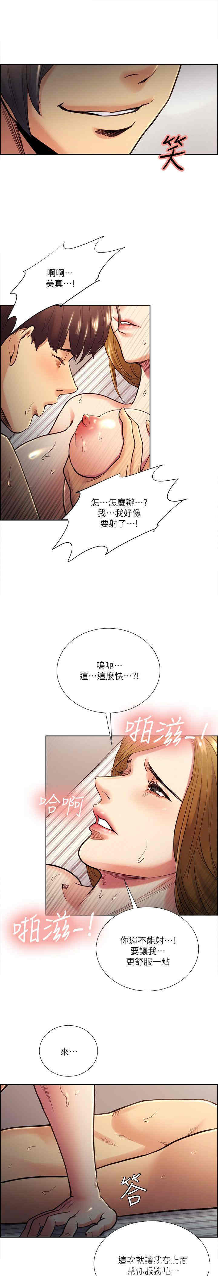 韩国漫画夺爱的滋味韩漫_夺爱的滋味-第28话在线免费阅读-韩国漫画-第13张图片