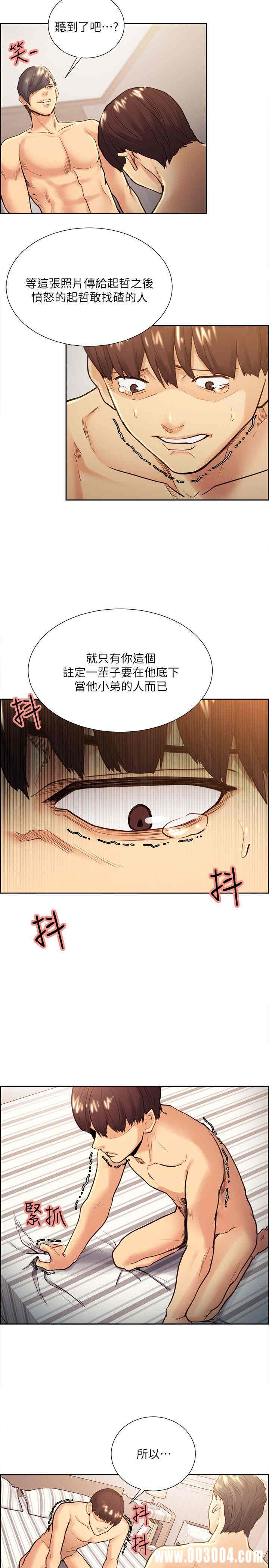 韩国漫画夺爱的滋味韩漫_夺爱的滋味-第29话在线免费阅读-韩国漫画-第9张图片