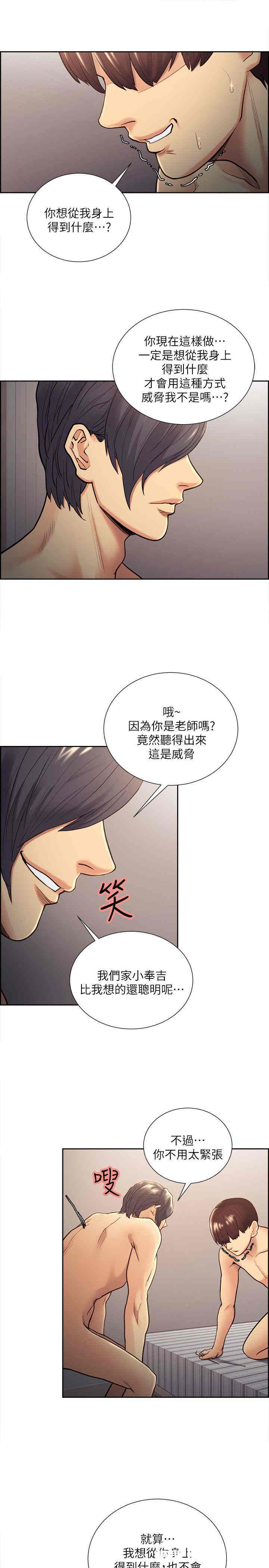 韩国漫画夺爱的滋味韩漫_夺爱的滋味-第29话在线免费阅读-韩国漫画-第11张图片