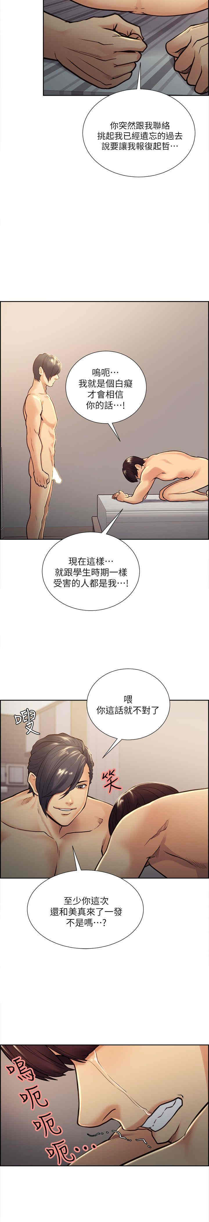 韩国漫画夺爱的滋味韩漫_夺爱的滋味-第29话在线免费阅读-韩国漫画-第18张图片