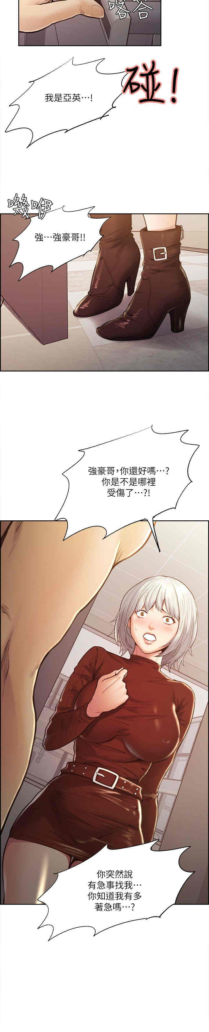 韩国漫画夺爱的滋味韩漫_夺爱的滋味-第29话在线免费阅读-韩国漫画-第22张图片