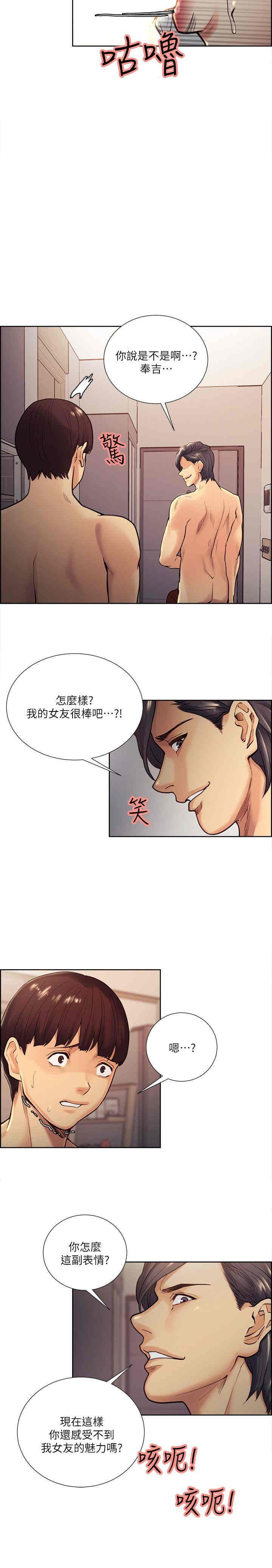 韩国漫画夺爱的滋味韩漫_夺爱的滋味-第30话在线免费阅读-韩国漫画-第17张图片