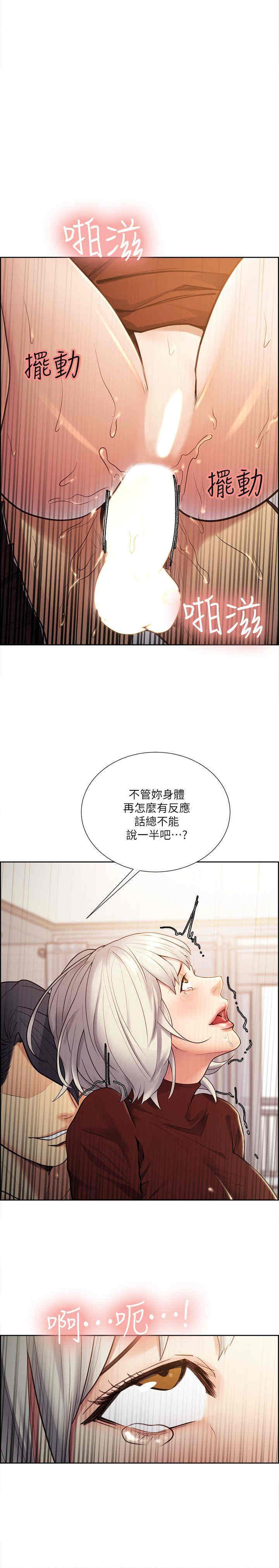 韩国漫画夺爱的滋味韩漫_夺爱的滋味-第31话在线免费阅读-韩国漫画-第15张图片