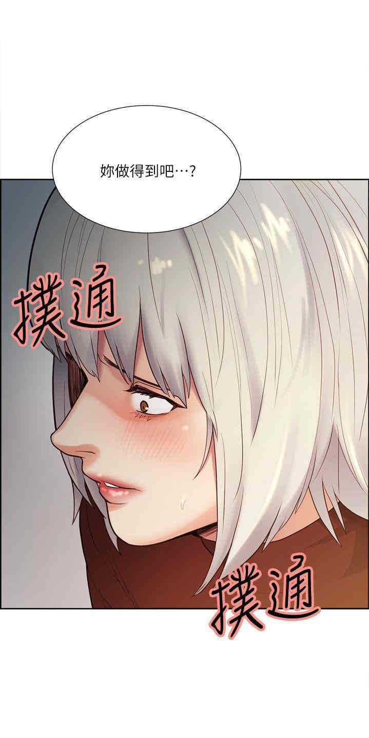 韩国漫画夺爱的滋味韩漫_夺爱的滋味-第31话在线免费阅读-韩国漫画-第23张图片