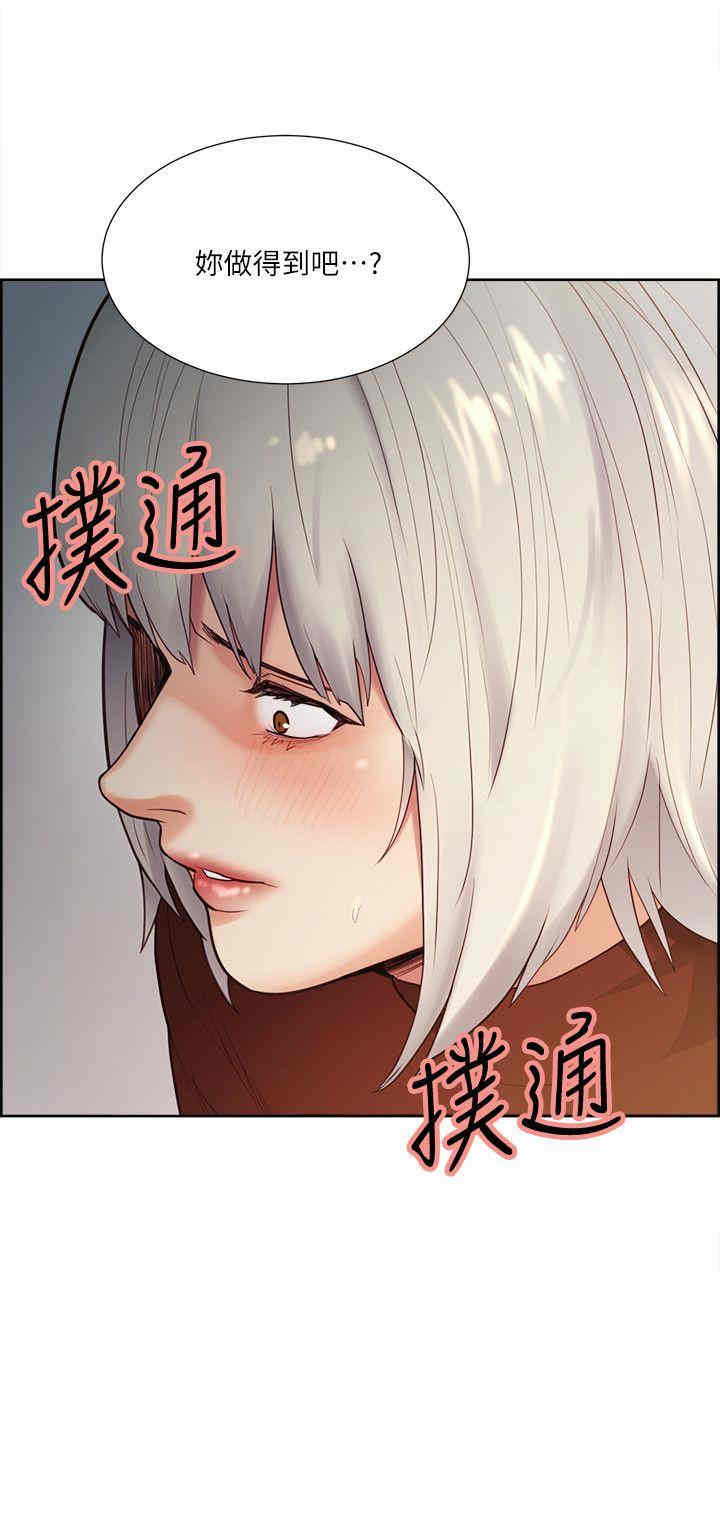 韩国漫画夺爱的滋味韩漫_夺爱的滋味-第32话在线免费阅读-韩国漫画-第3张图片