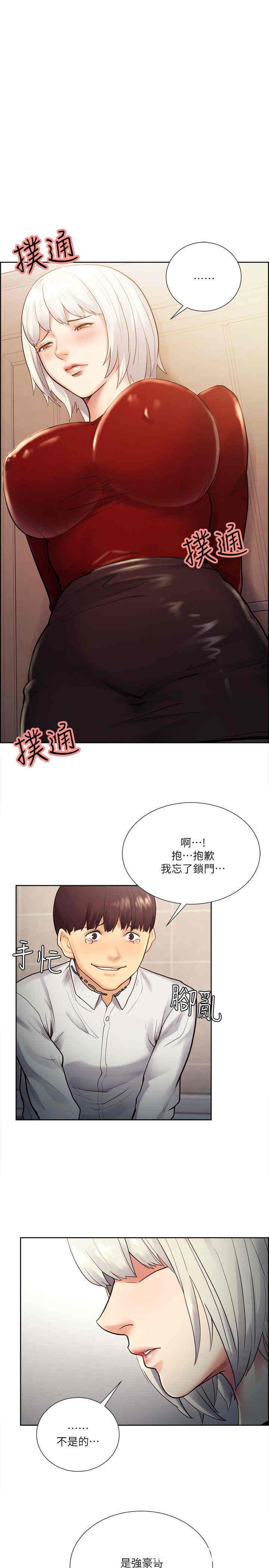 韩国漫画夺爱的滋味韩漫_夺爱的滋味-第33话在线免费阅读-韩国漫画-第1张图片