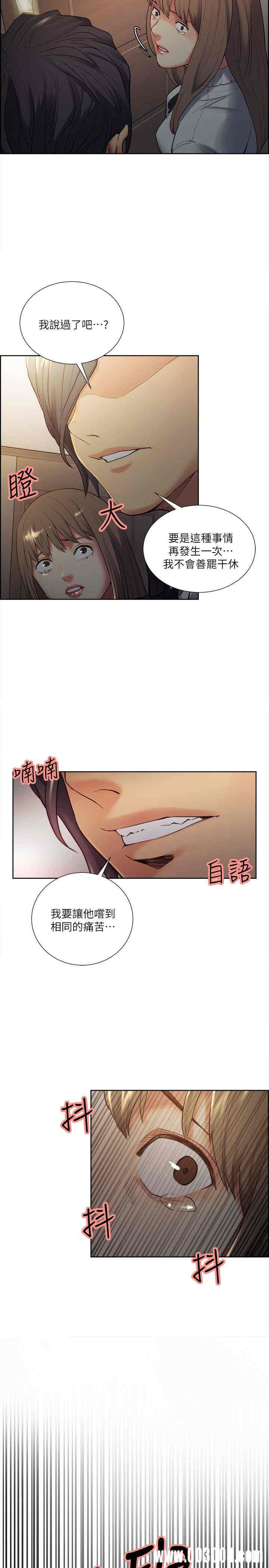 韩国漫画夺爱的滋味韩漫_夺爱的滋味-第35话在线免费阅读-韩国漫画-第2张图片