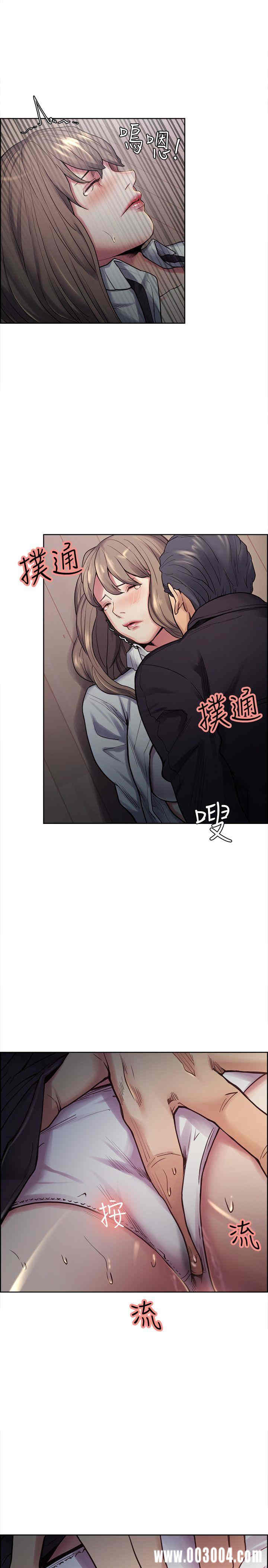 韩国漫画夺爱的滋味韩漫_夺爱的滋味-第35话在线免费阅读-韩国漫画-第21张图片