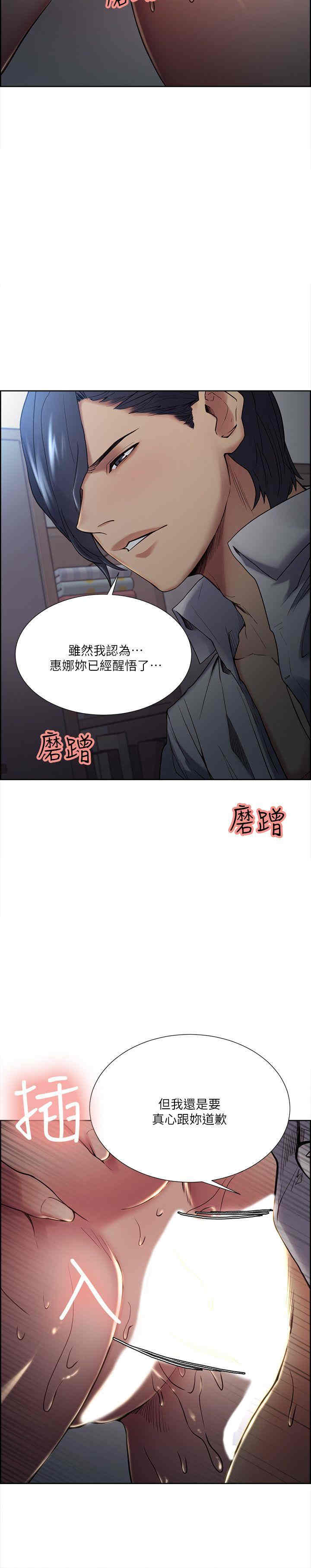 韩国漫画夺爱的滋味韩漫_夺爱的滋味-第37话在线免费阅读-韩国漫画-第15张图片