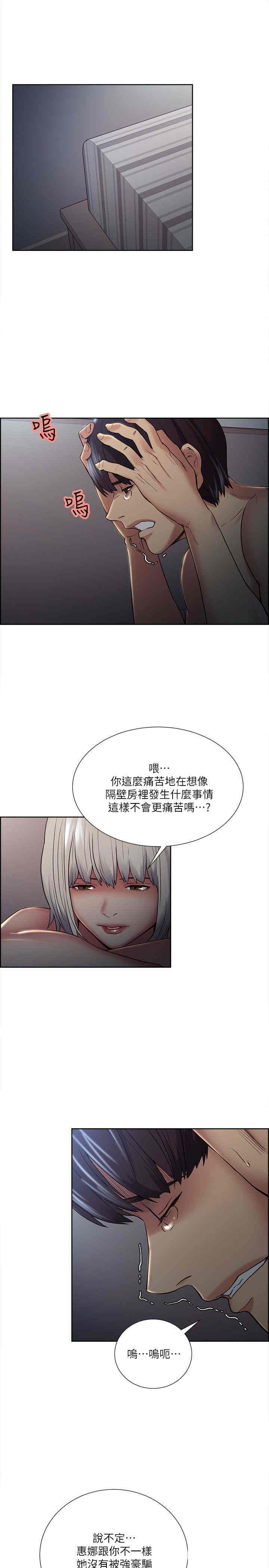 韩国漫画夺爱的滋味韩漫_夺爱的滋味-第37话在线免费阅读-韩国漫画-第27张图片