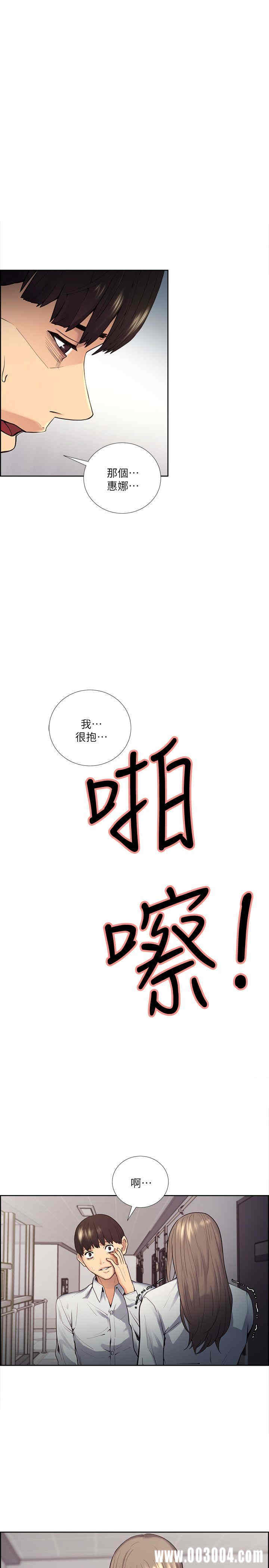 韩国漫画夺爱的滋味韩漫_夺爱的滋味-第40话在线免费阅读-韩国漫画-第1张图片