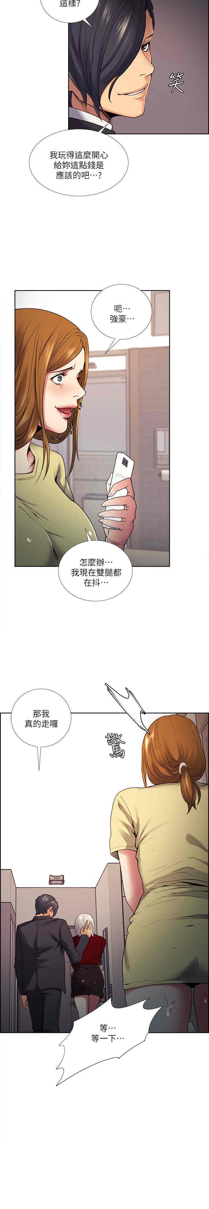 韩国漫画夺爱的滋味韩漫_夺爱的滋味-第40话在线免费阅读-韩国漫画-第7张图片