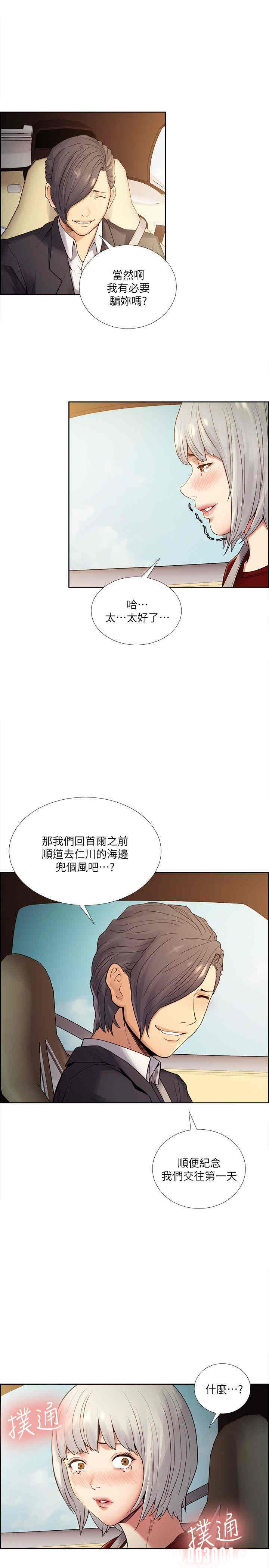 韩国漫画夺爱的滋味韩漫_夺爱的滋味-第40话在线免费阅读-韩国漫画-第16张图片