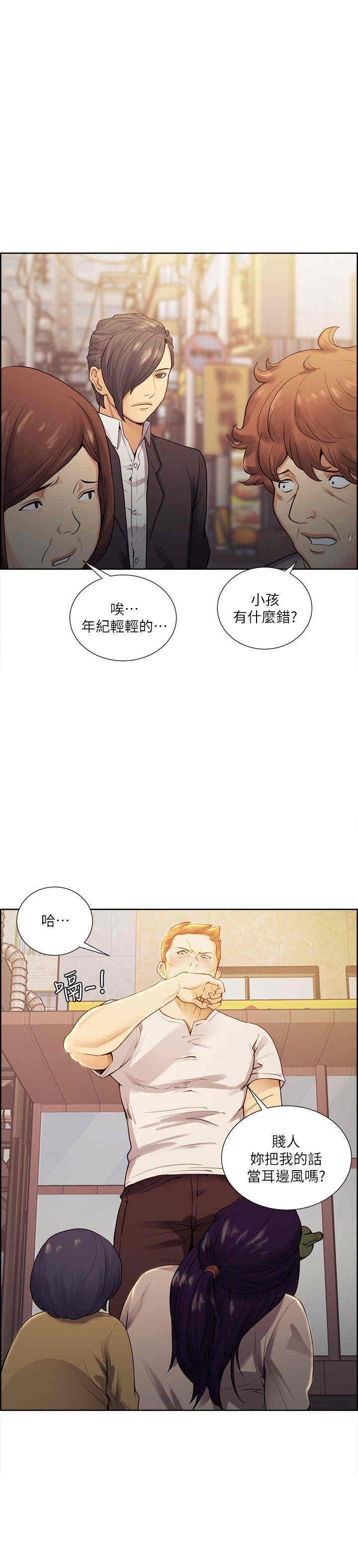 韩国漫画夺爱的滋味韩漫_夺爱的滋味-第40话在线免费阅读-韩国漫画-第23张图片