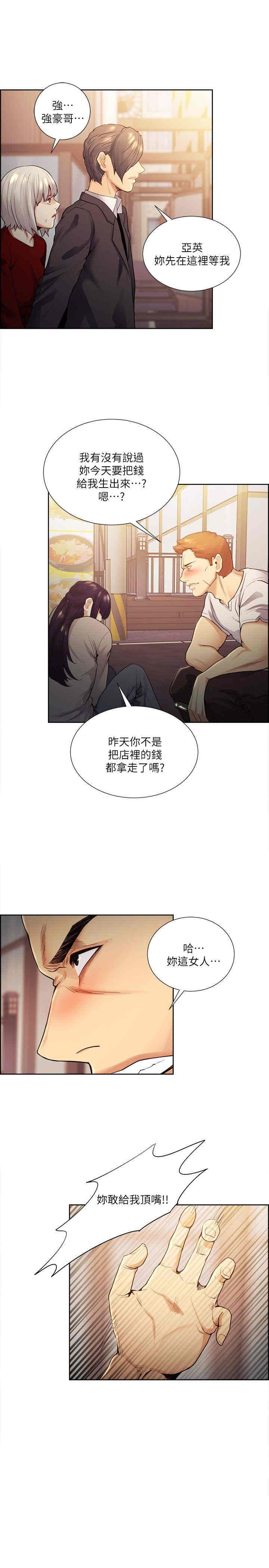 韩国漫画夺爱的滋味韩漫_夺爱的滋味-第40话在线免费阅读-韩国漫画-第24张图片