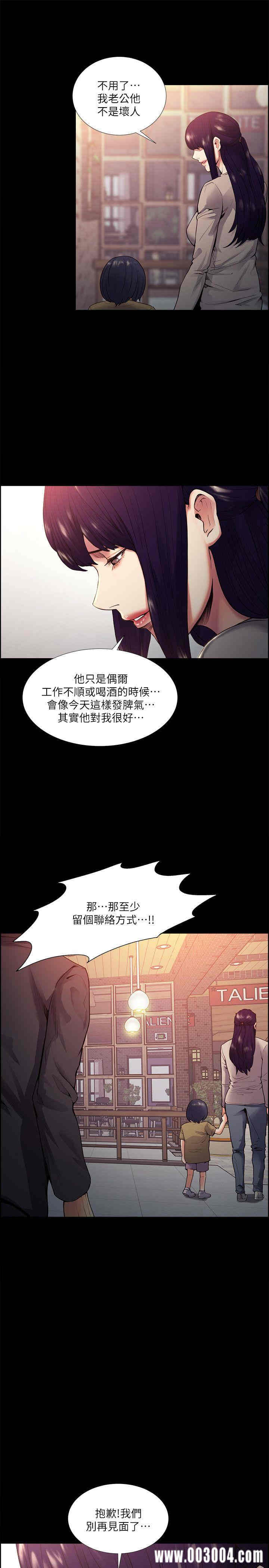 韩国漫画夺爱的滋味韩漫_夺爱的滋味-第41话在线免费阅读-韩国漫画-第14张图片