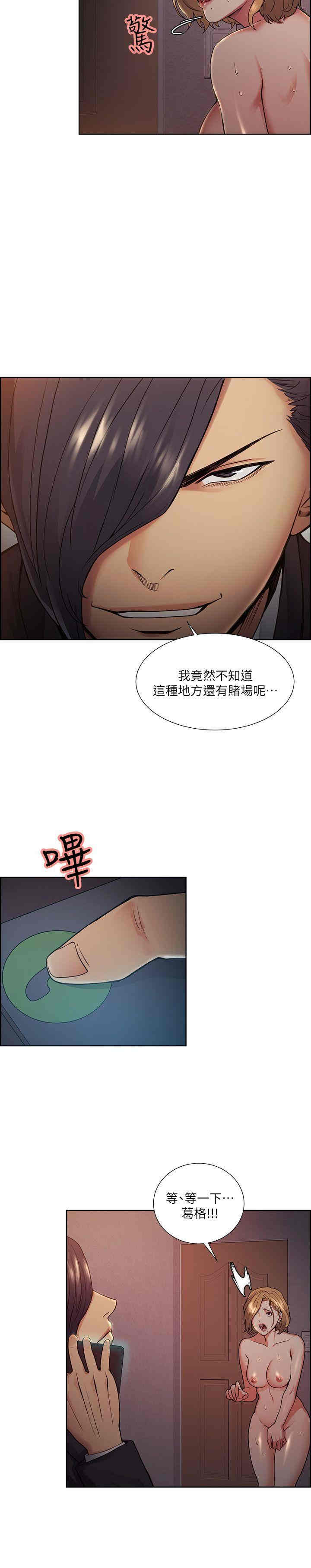 韩国漫画夺爱的滋味韩漫_夺爱的滋味-第43话在线免费阅读-韩国漫画-第13张图片