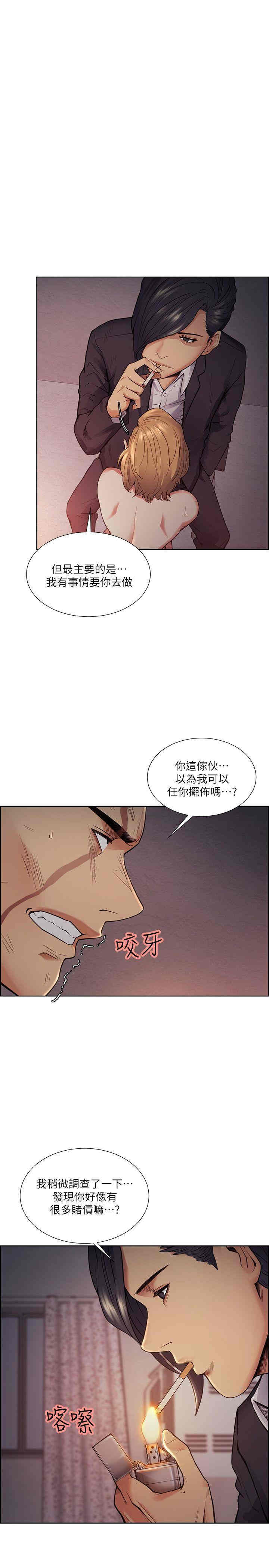 韩国漫画夺爱的滋味韩漫_夺爱的滋味-第44话在线免费阅读-韩国漫画-第1张图片