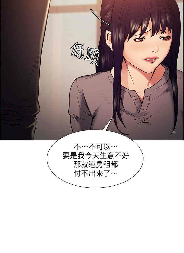 韩国漫画夺爱的滋味韩漫_夺爱的滋味-第44话在线免费阅读-韩国漫画-第10张图片