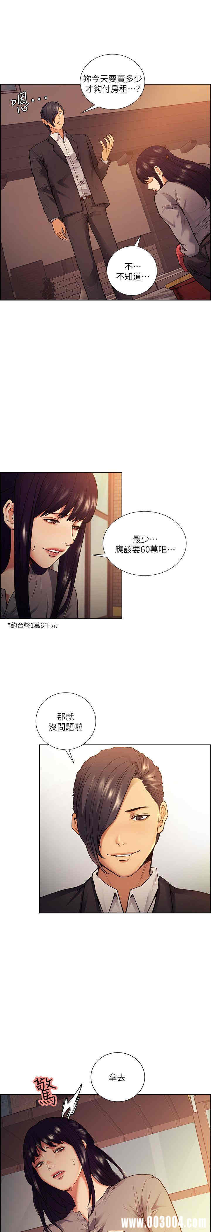 韩国漫画夺爱的滋味韩漫_夺爱的滋味-第44话在线免费阅读-韩国漫画-第11张图片