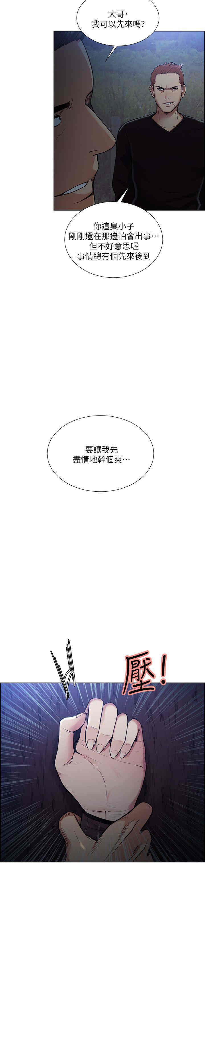 韩国漫画夺爱的滋味韩漫_夺爱的滋味-第44话在线免费阅读-韩国漫画-第26张图片