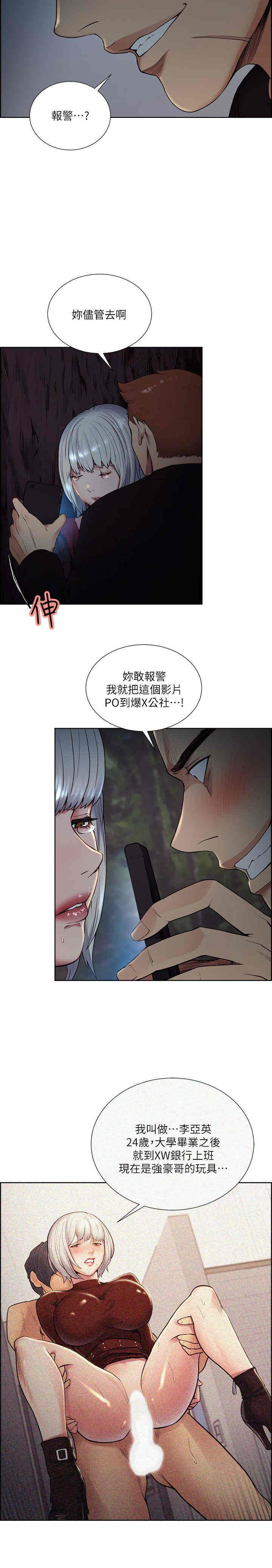 韩国漫画夺爱的滋味韩漫_夺爱的滋味-第44话在线免费阅读-韩国漫画-第28张图片