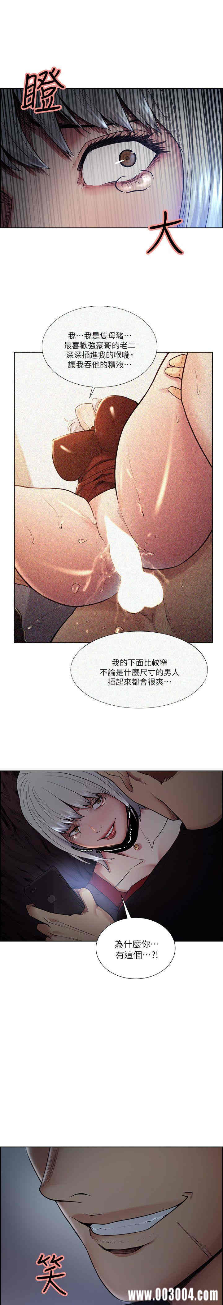 韩国漫画夺爱的滋味韩漫_夺爱的滋味-第44话在线免费阅读-韩国漫画-第29张图片