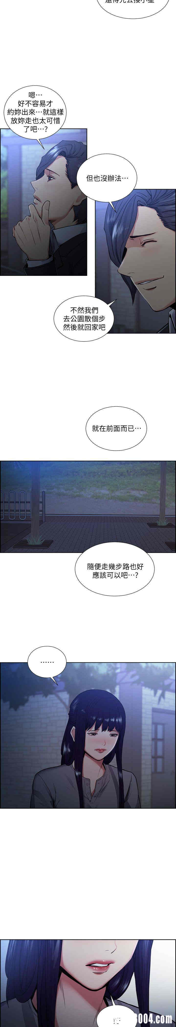 韩国漫画夺爱的滋味韩漫_夺爱的滋味-第46话在线免费阅读-韩国漫画-第16张图片