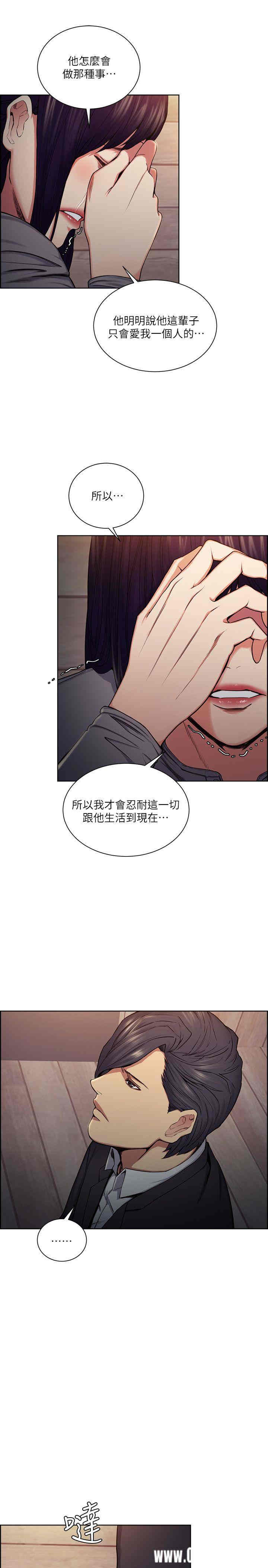 韩国漫画夺爱的滋味韩漫_夺爱的滋味-第47话在线免费阅读-韩国漫画-第14张图片