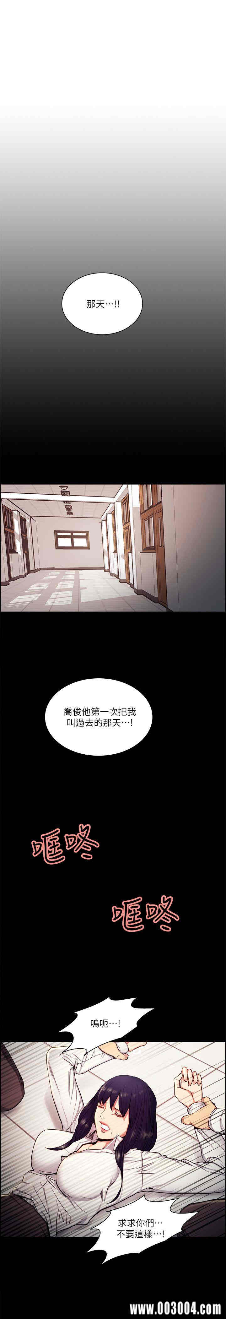 韩国漫画夺爱的滋味韩漫_夺爱的滋味-第47话在线免费阅读-韩国漫画-第16张图片