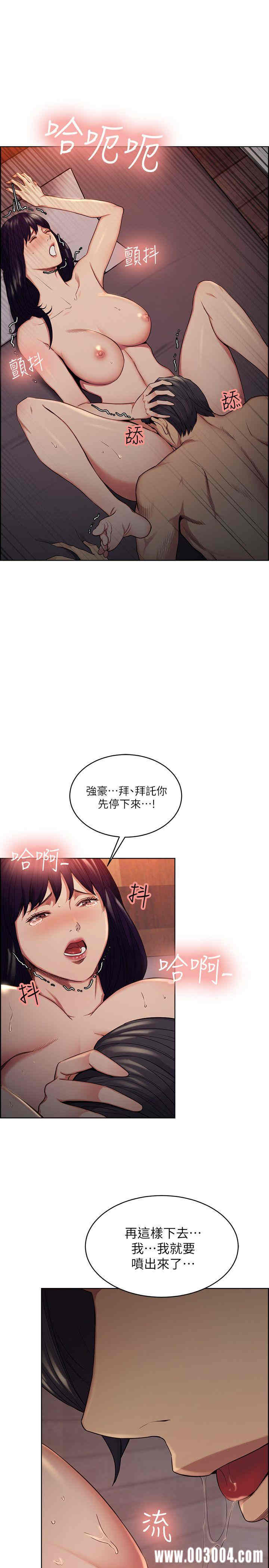 韩国漫画夺爱的滋味韩漫_夺爱的滋味-第49话在线免费阅读-韩国漫画-第12张图片